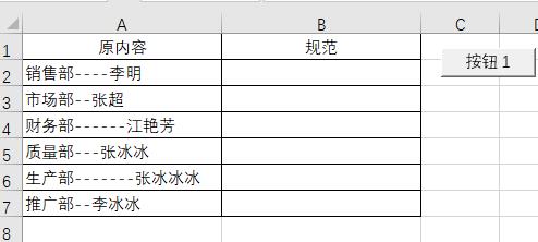 正则表达式之量词