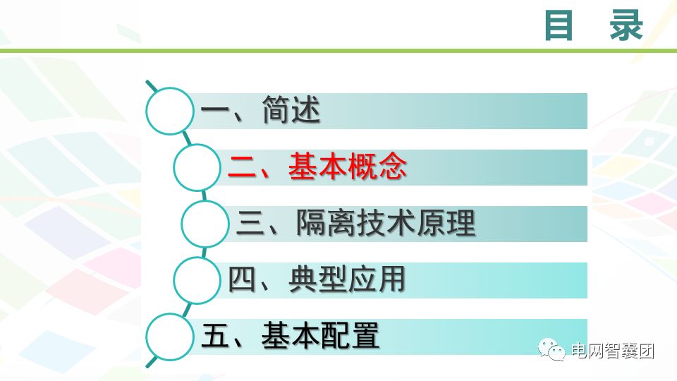 电力专用网络隔离技术及设备配置