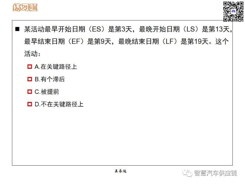 首发：图解项目管理PMP培训教材全套 PPT436