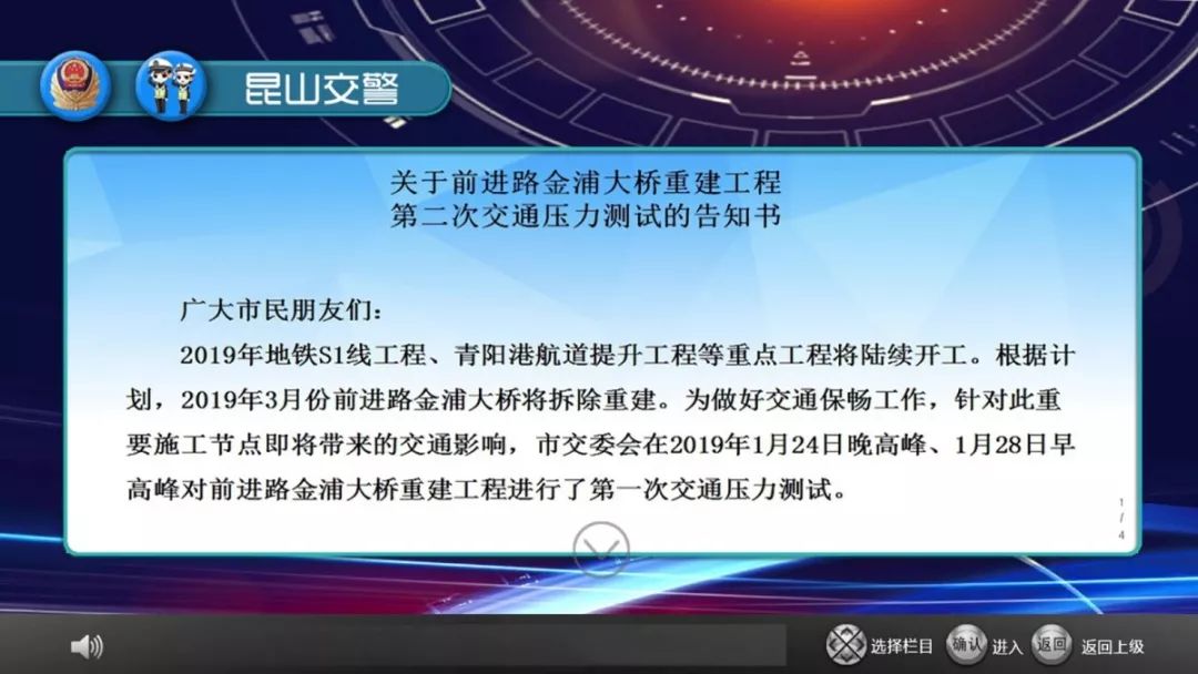 就在明日！前进路金浦大桥第二次交通压力测试