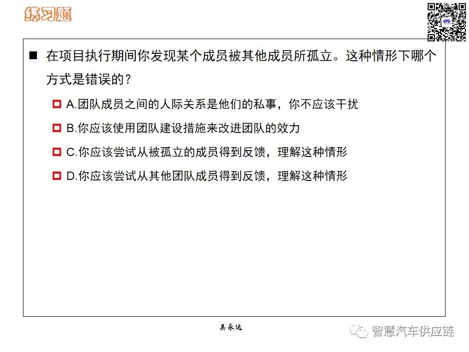 首发：图解项目管理PMP培训教材全套 PPT436