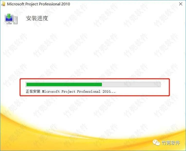 Project 2013（项目管理软件）软件安装教程