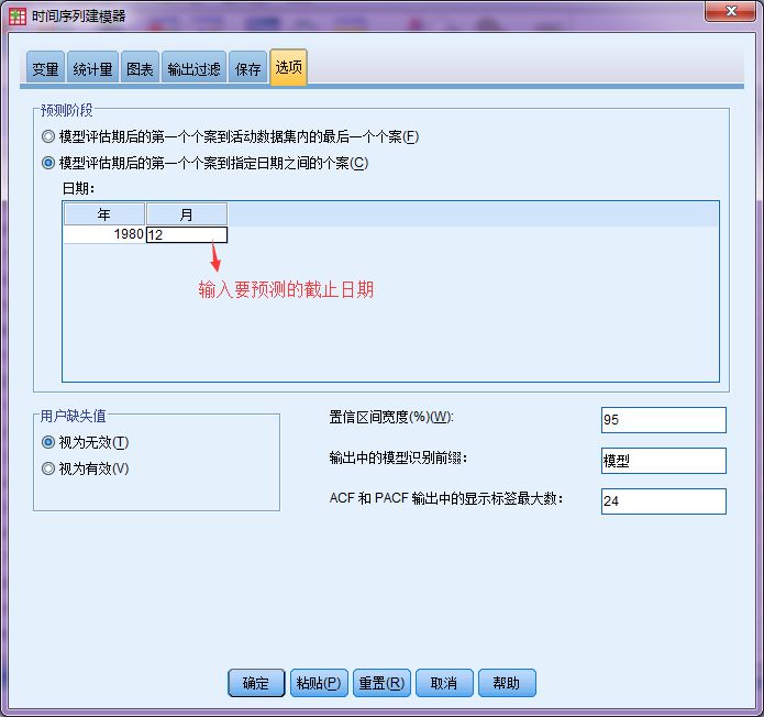 ARIMA时间序列模型-操作篇