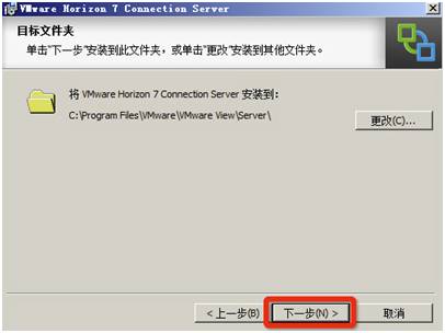 桌面虚拟化 VMware Horizon_view 7 安装及管理手册