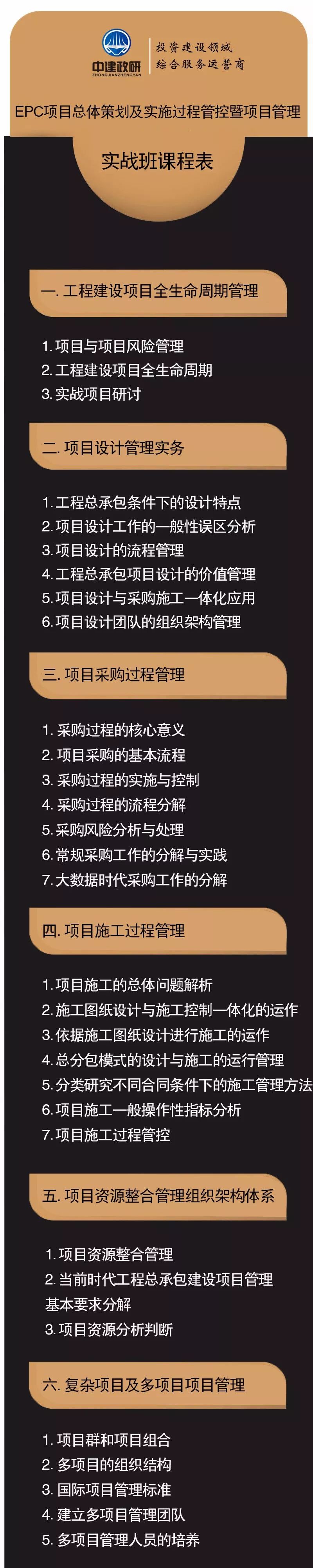 项目管理的管理核心和精髓是什么？如何做好顶层设计？