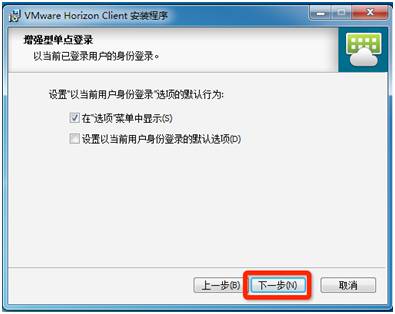 桌面虚拟化 VMware Horizon_view 7 安装及管理手册