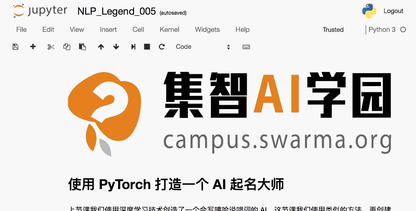 起名字这个技术活，终于用Pytorch找到解决办法了！