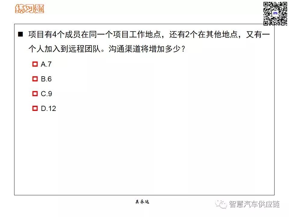 首发：图解项目管理PMP培训教材全套 PPT436