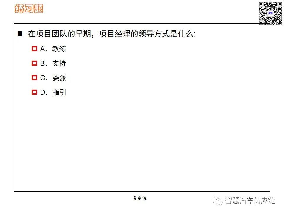 首发：图解项目管理PMP培训教材全套 PPT436