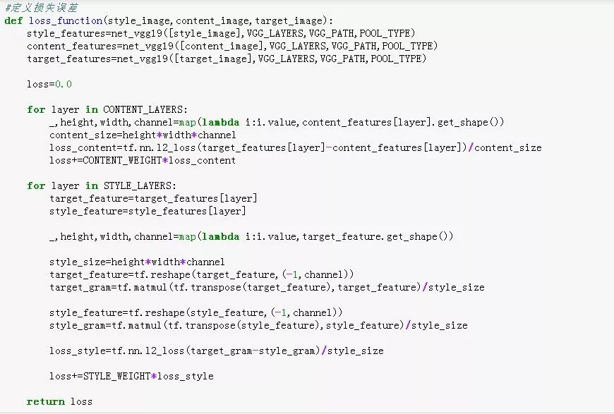 图像艺术化-基于TensorFlow和PyTorch