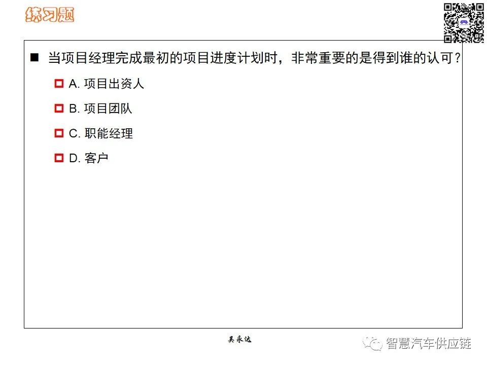 首发：图解项目管理PMP培训教材全套 PPT436