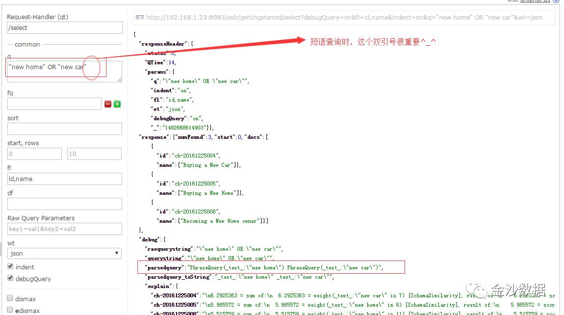 《艳遇SOLR》9--solr查询--逻辑运算查询