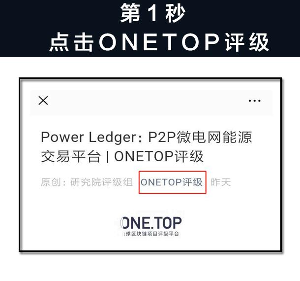 PAI：智能虚拟化形象的去中心化平台 | ONETOP评级