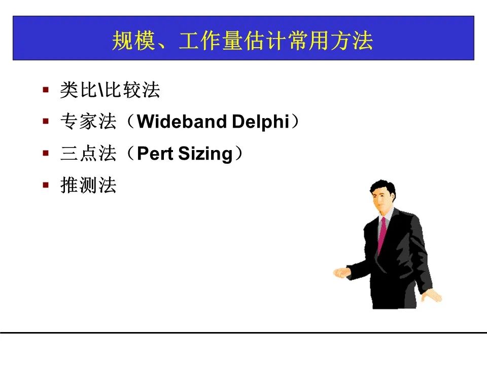 一份项目管理工具教材，团队架构、需求管理、关键路径都有了！可下载！