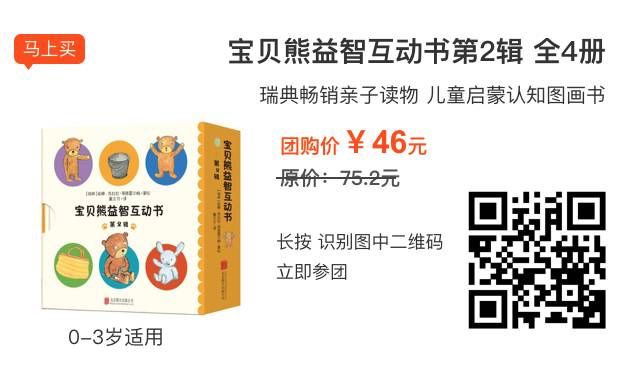 用这些书换走孩子手里的ipad，成功率100%