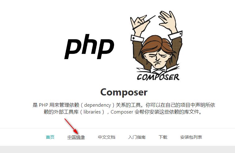 如何通过composer安装laravel框架