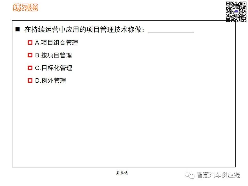 首发：图解项目管理PMP培训教材全套 PPT436