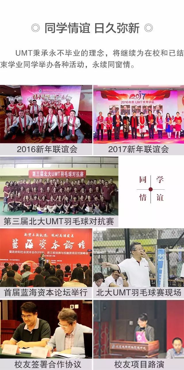 国际项目管理硕士（MSM-PM）学位班2019年招生简章