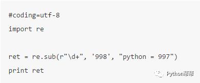 day22.正则表达式【Python教程】