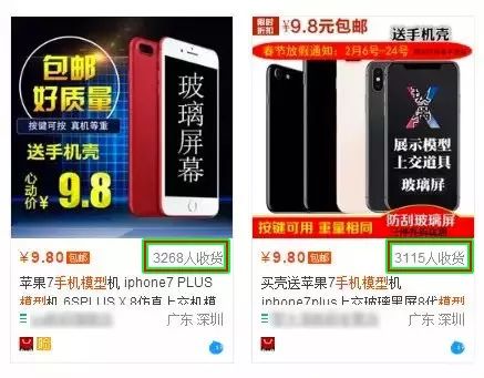 买了一部 70 块的 iPhone X，被华强北的技术震撼到了..