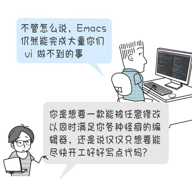 vi与Emacs：一场编辑器圣战！！！