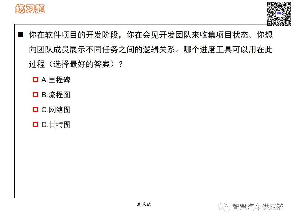 首发：图解项目管理PMP培训教材全套 PPT436