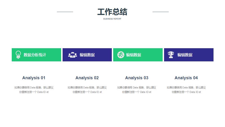 免费PPT模板 | 编程开发项目管理通用PPT模板简约风