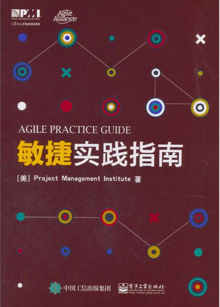 妙坊2020年9月PMI-ACP敏捷项目管理认证班招生简章