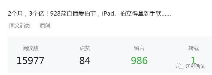 动动手指就有iPad拿！这种好事只有"9·28爱拍节"才有！