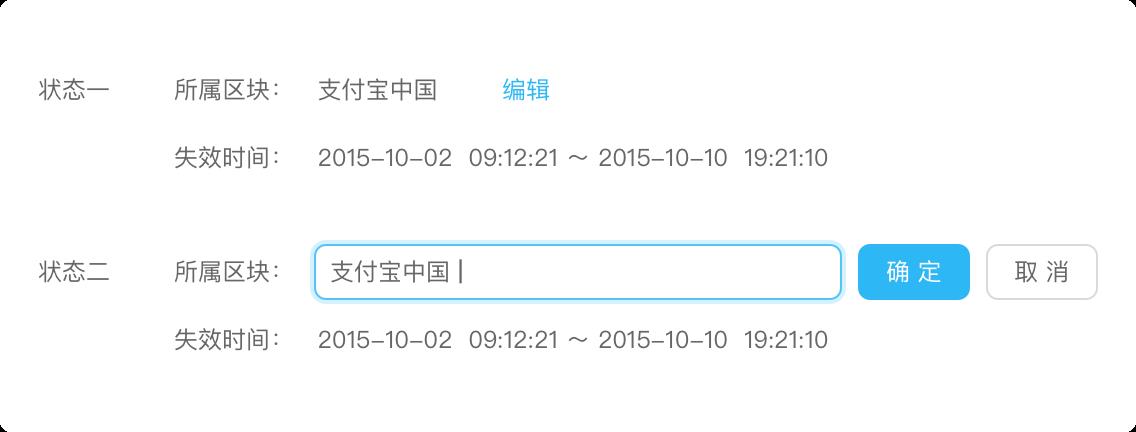 文字链/图标编辑示例