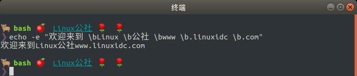 Bash脚本：如何在Linux Shell上输出和格式化文本