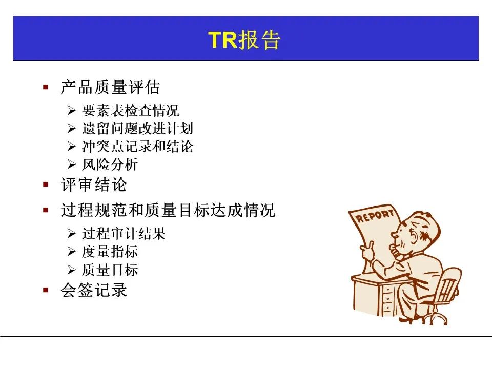 一份项目管理工具教材，团队架构、需求管理、关键路径都有了！可下载！