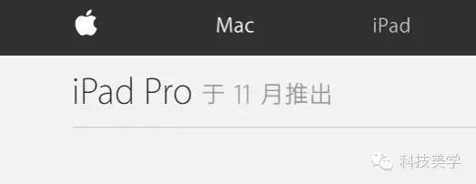 iPad Pro 和 Surface 到底买谁（语音）即将发售