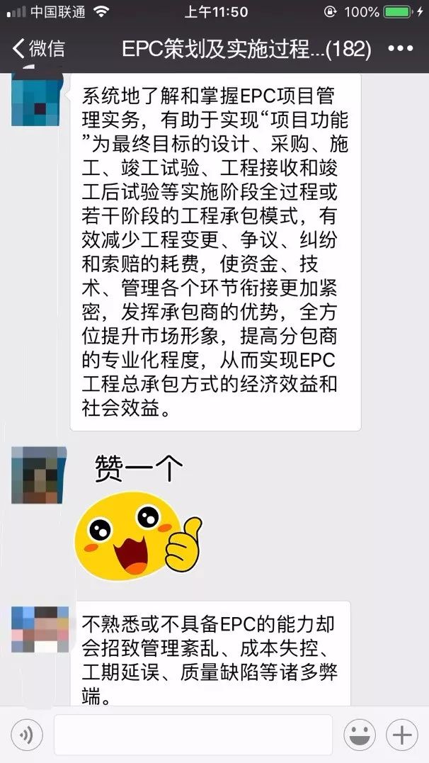 项目管理的管理核心和精髓是什么？如何做好顶层设计？