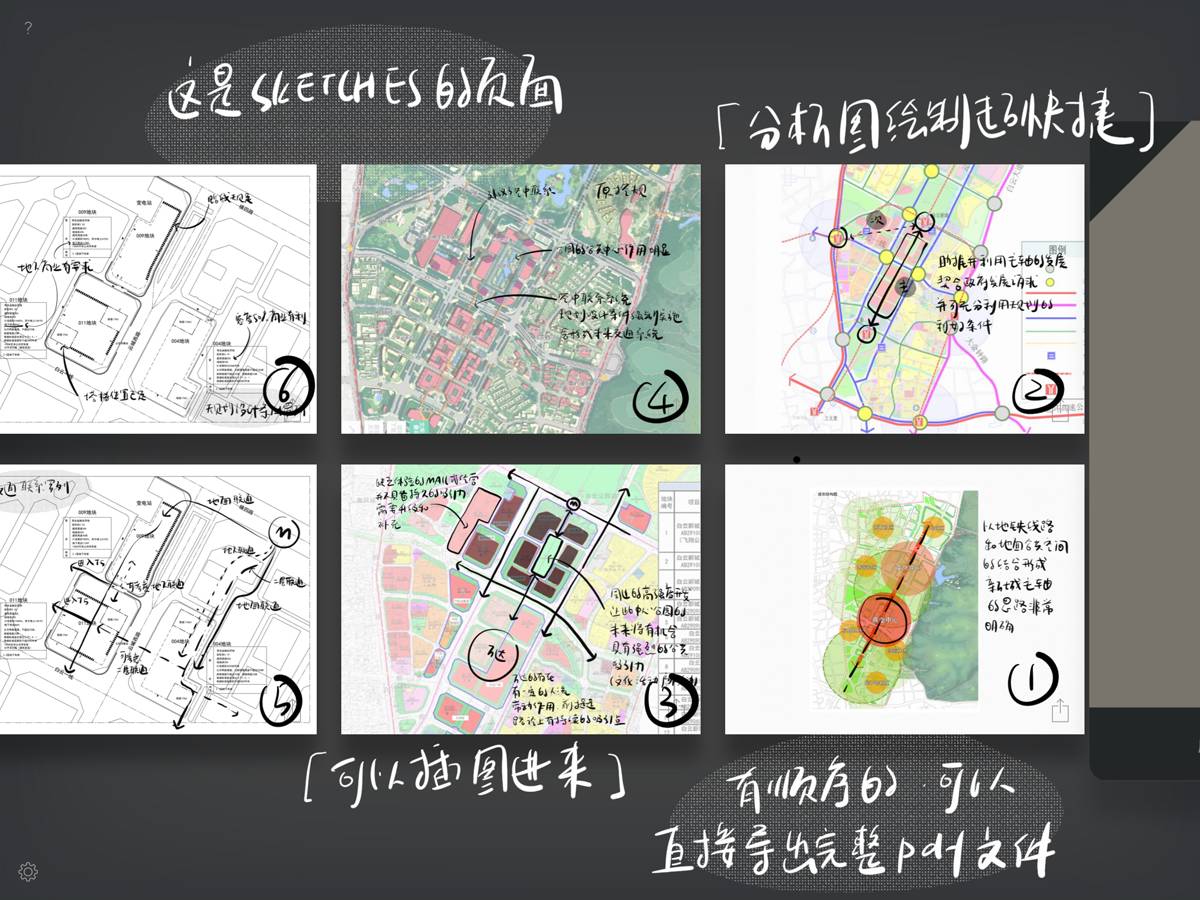 强烈推荐 | 建筑师如何用 ipad pro 显著提升工作效率？