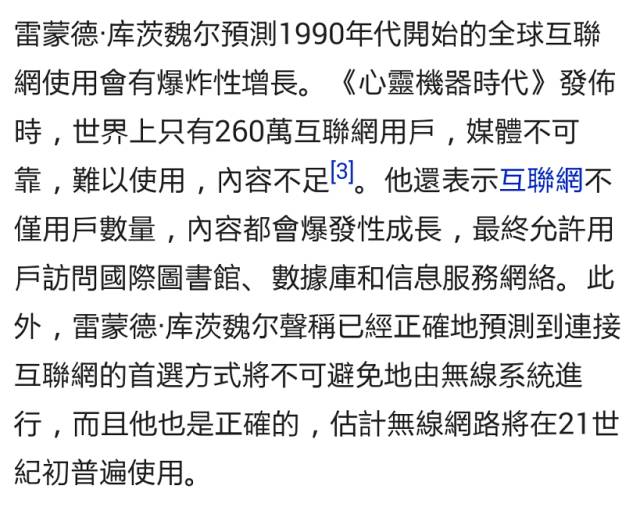 永生不死？！Google称2029年开始实现，疾病，衰老，痛苦也将彻底消失！