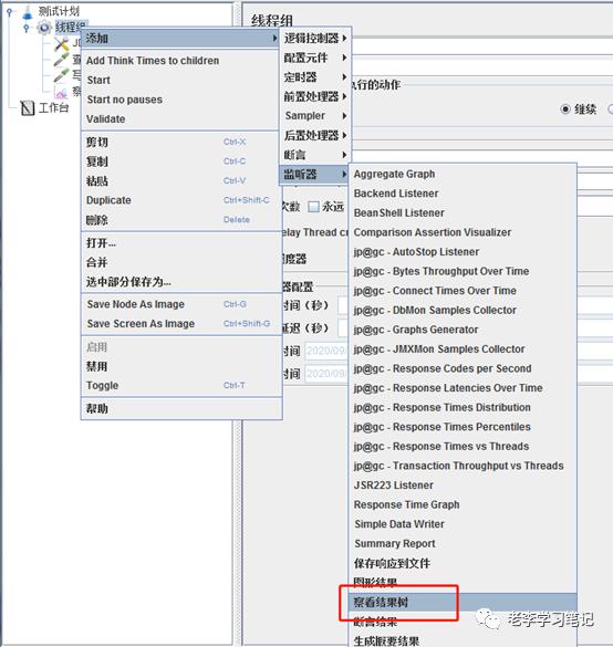 Jmeter之MySQL数据库压力测试