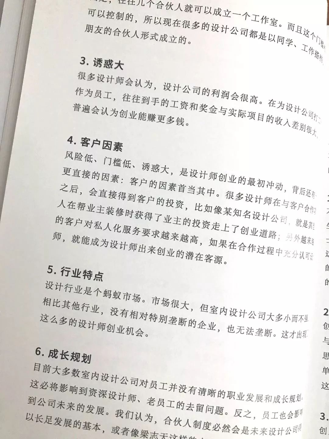 怎么收设计费，做项目管理？经营一家设计公司真的那么难？