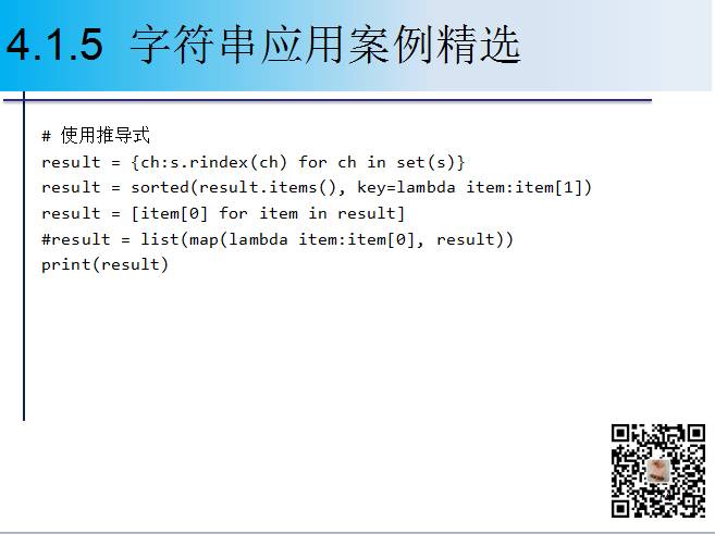 1900页Python系列PPT分享四：字符串与正则表达式（109页）