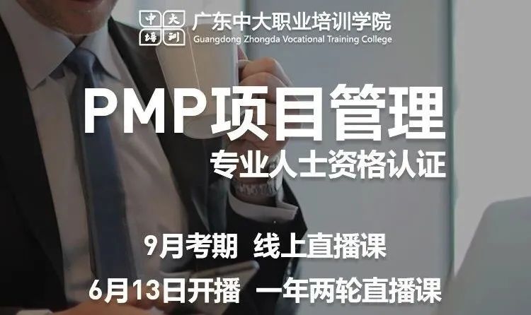 学习PMP项目管理，对工程师职业生涯有好处！