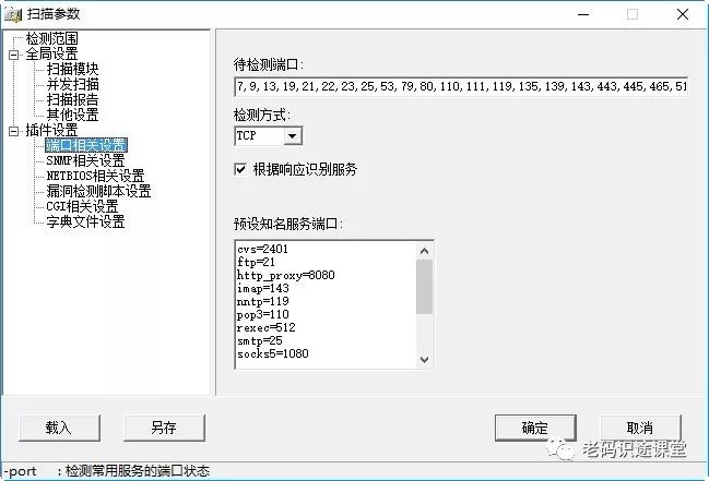 好强大的漏洞扫描工具（内附下载链接）