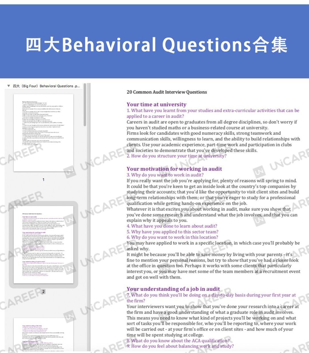 HR在面试的时候突然骂我, 是压力测试吗？