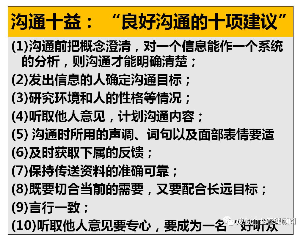 老季管理100讲：（81）项目管理