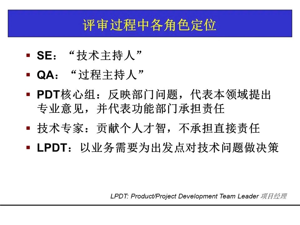 一份项目管理工具教材，团队架构、需求管理、关键路径都有了！可下载！