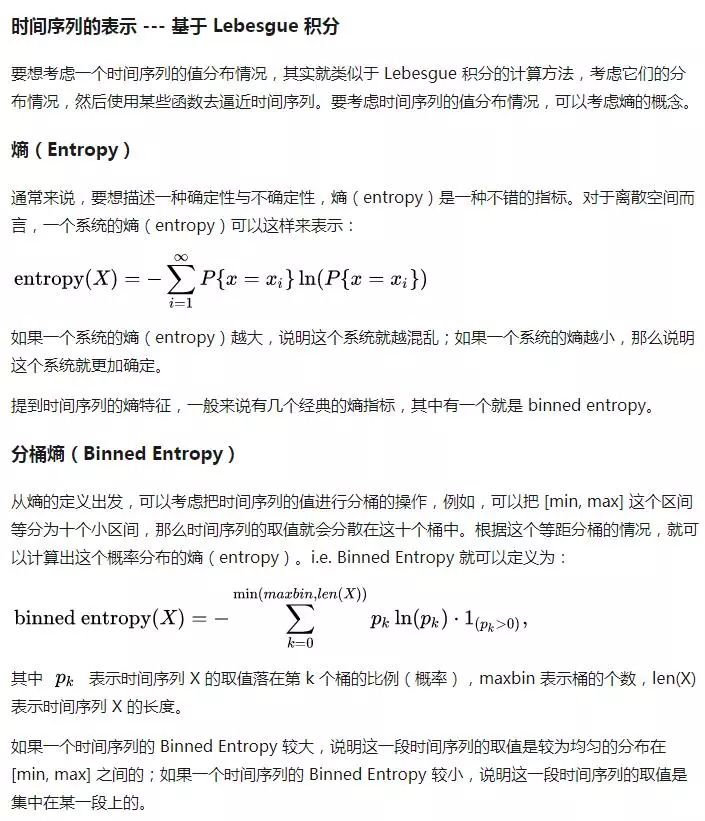 如何理解时间序列？— 从 Riemann 积分和 Lebesgue 积分谈起