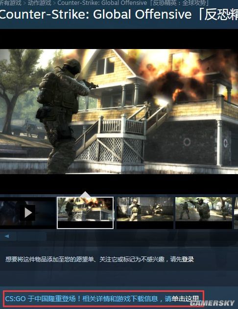 《CS:GO》Steam国区加入免费版下载 直接安装就能玩