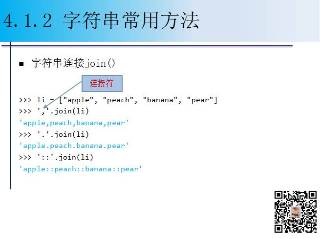 1900页Python系列PPT分享四：字符串与正则表达式（109页）