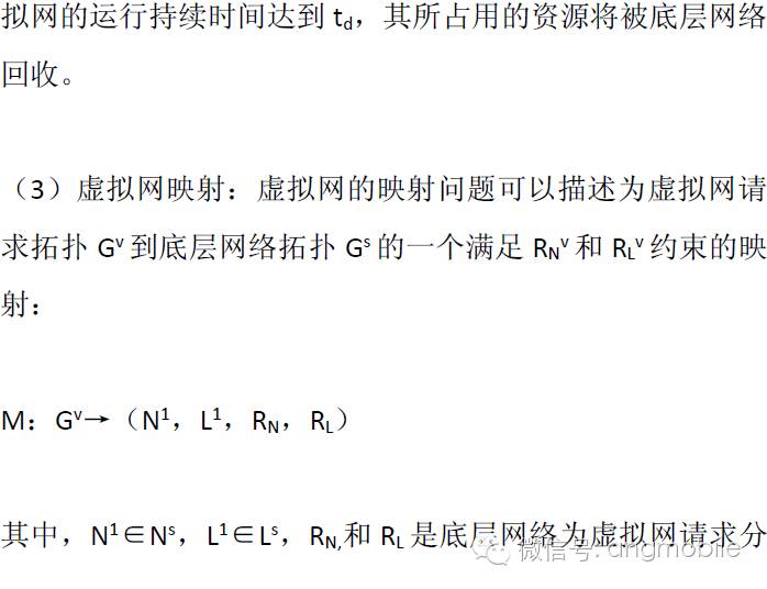 兰巨龙：网络虚拟化技术综述