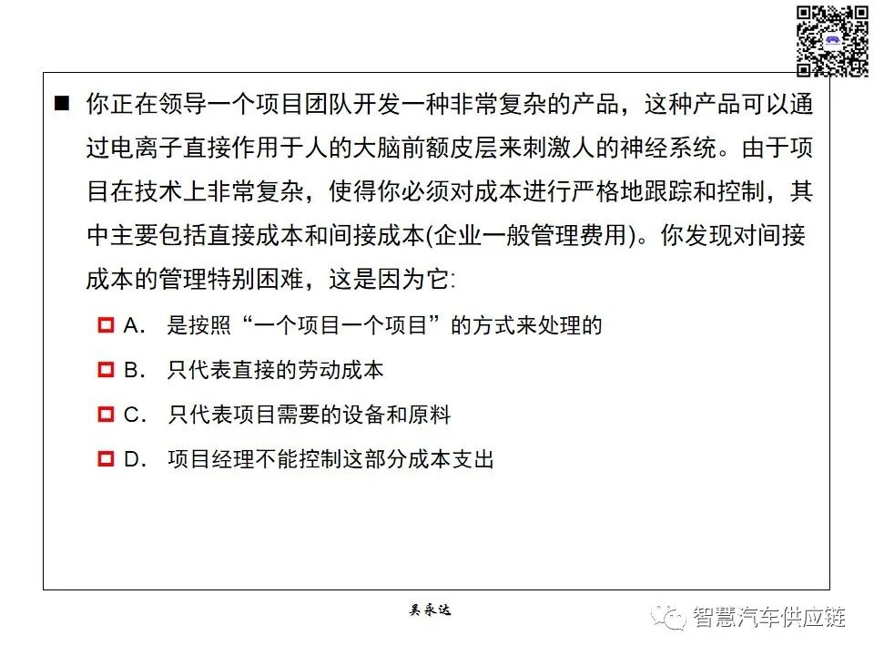 首发：图解项目管理PMP培训教材全套 PPT436