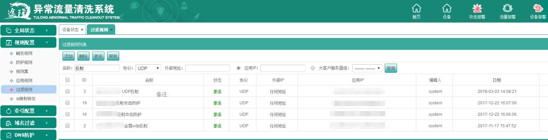 1.35T Memcached反射型DDoS攻击是怎样炼成的？